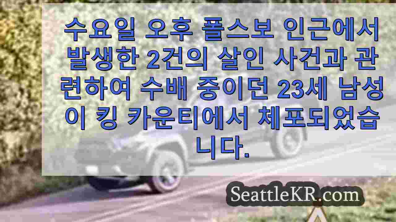 시애틀 뉴스 SeattleKR