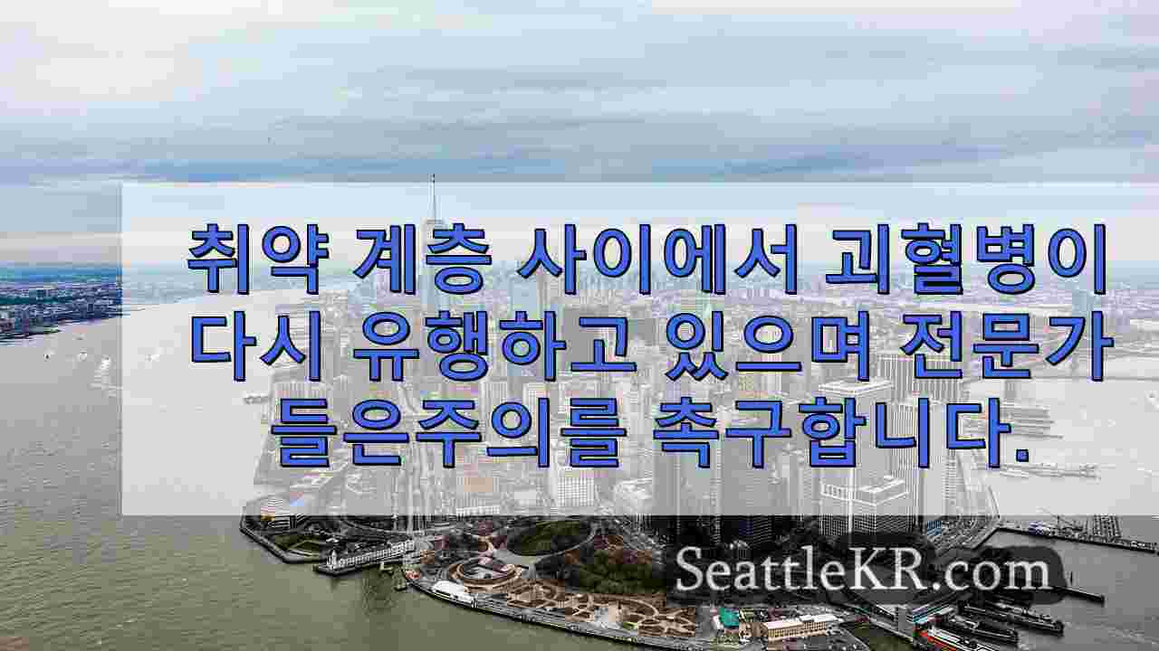 시애틀 뉴스 SeattleKR