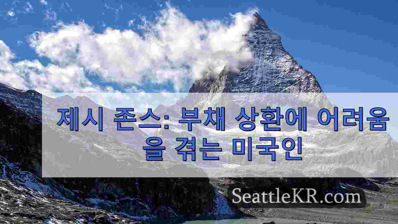 시애틀 뉴스 SeattleKR