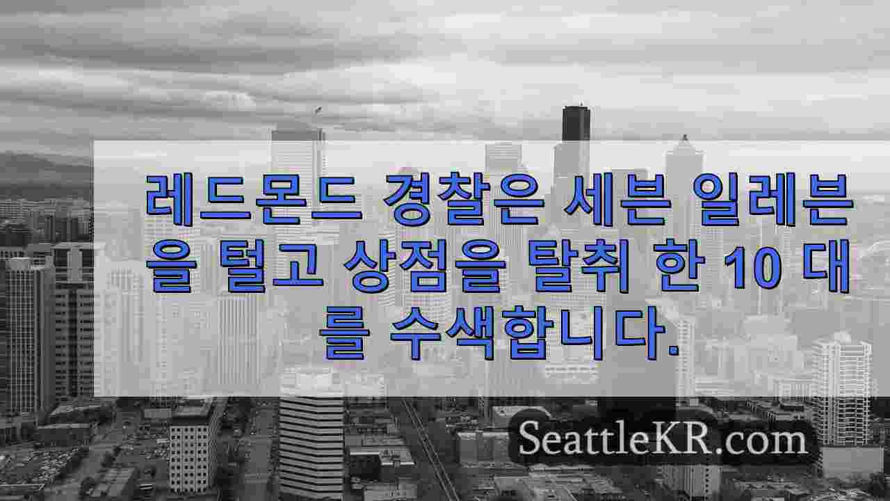 시애틀 뉴스 SeattleKR