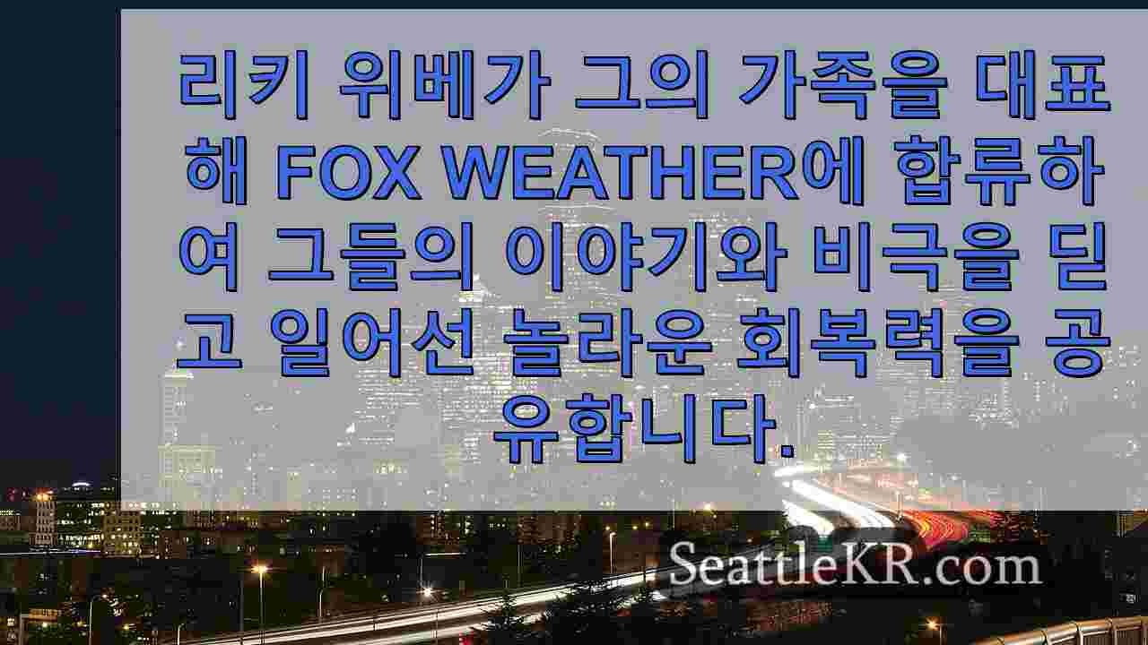 전쟁으로 폐허가 된 우크라이나 가족이 노스캐롤라이나에서 평화를 찾았지만