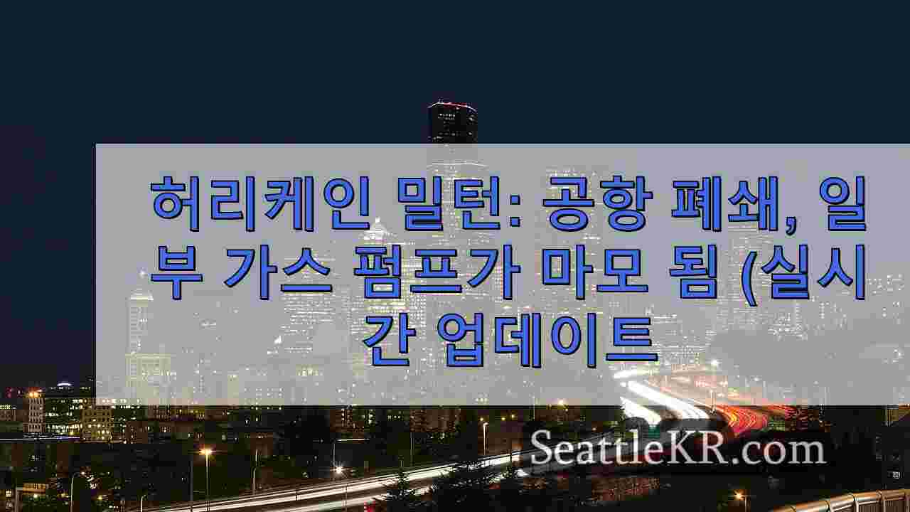 시애틀 뉴스 SeattleKR