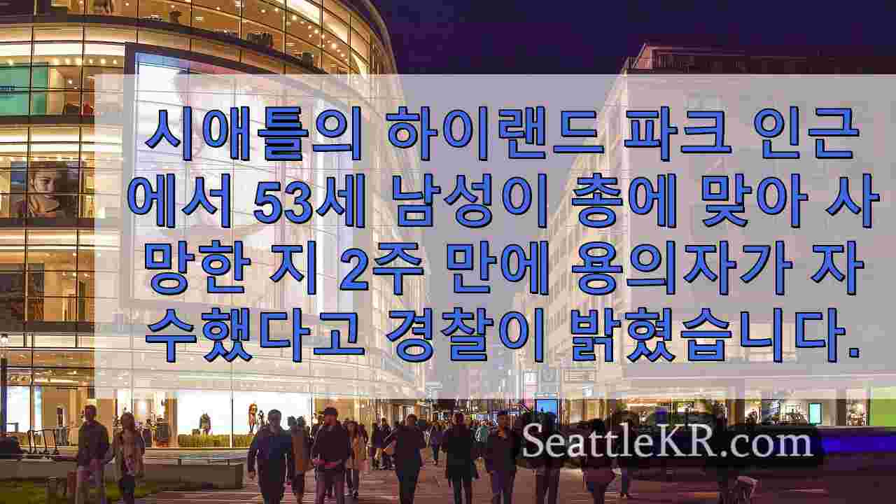 시애틀 뉴스 SeattleKR
