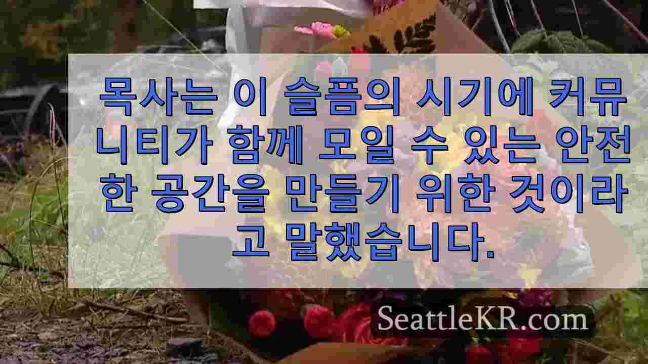 시애틀 뉴스 SeattleKR