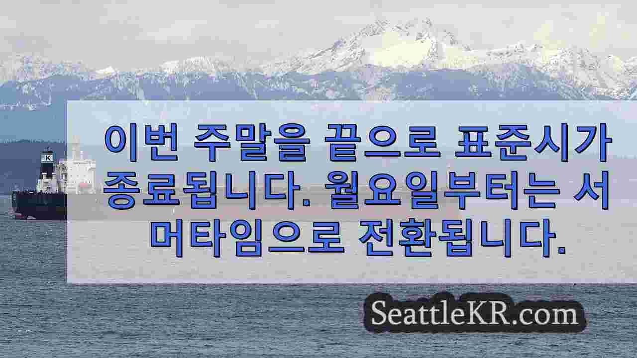 시애틀 뉴스 SeattleKR