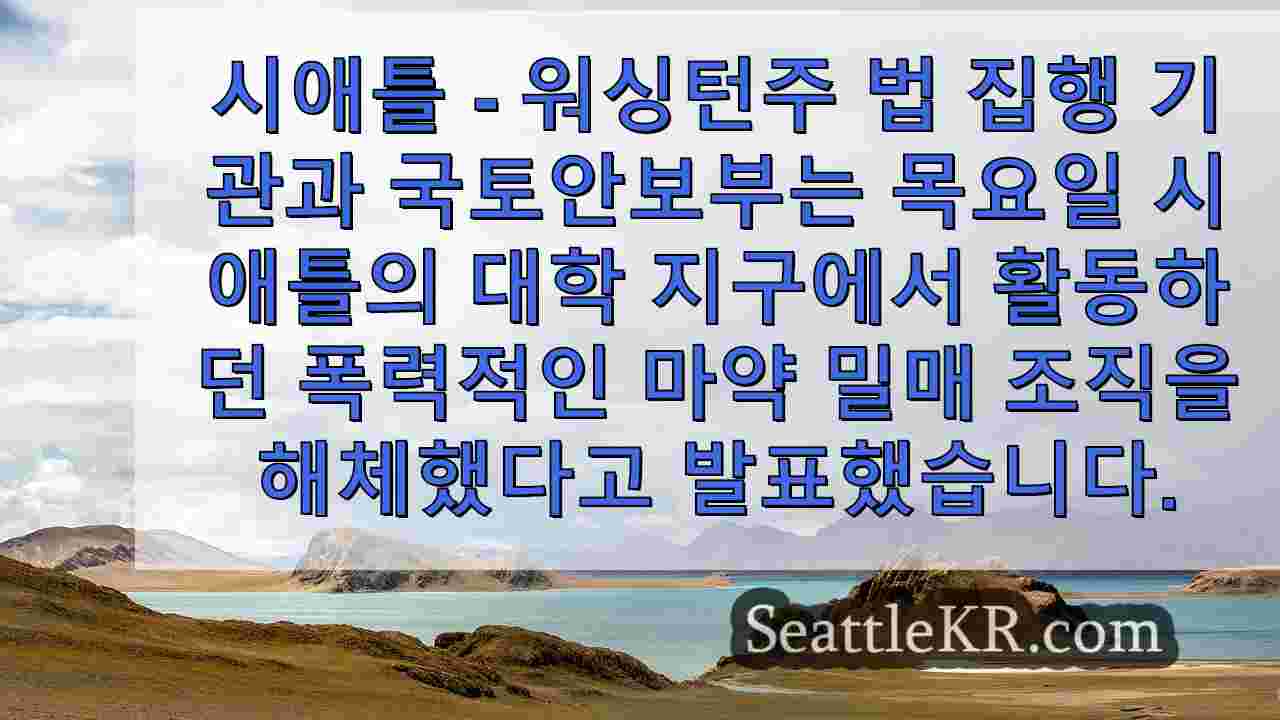 시애틀 뉴스 SeattleKR