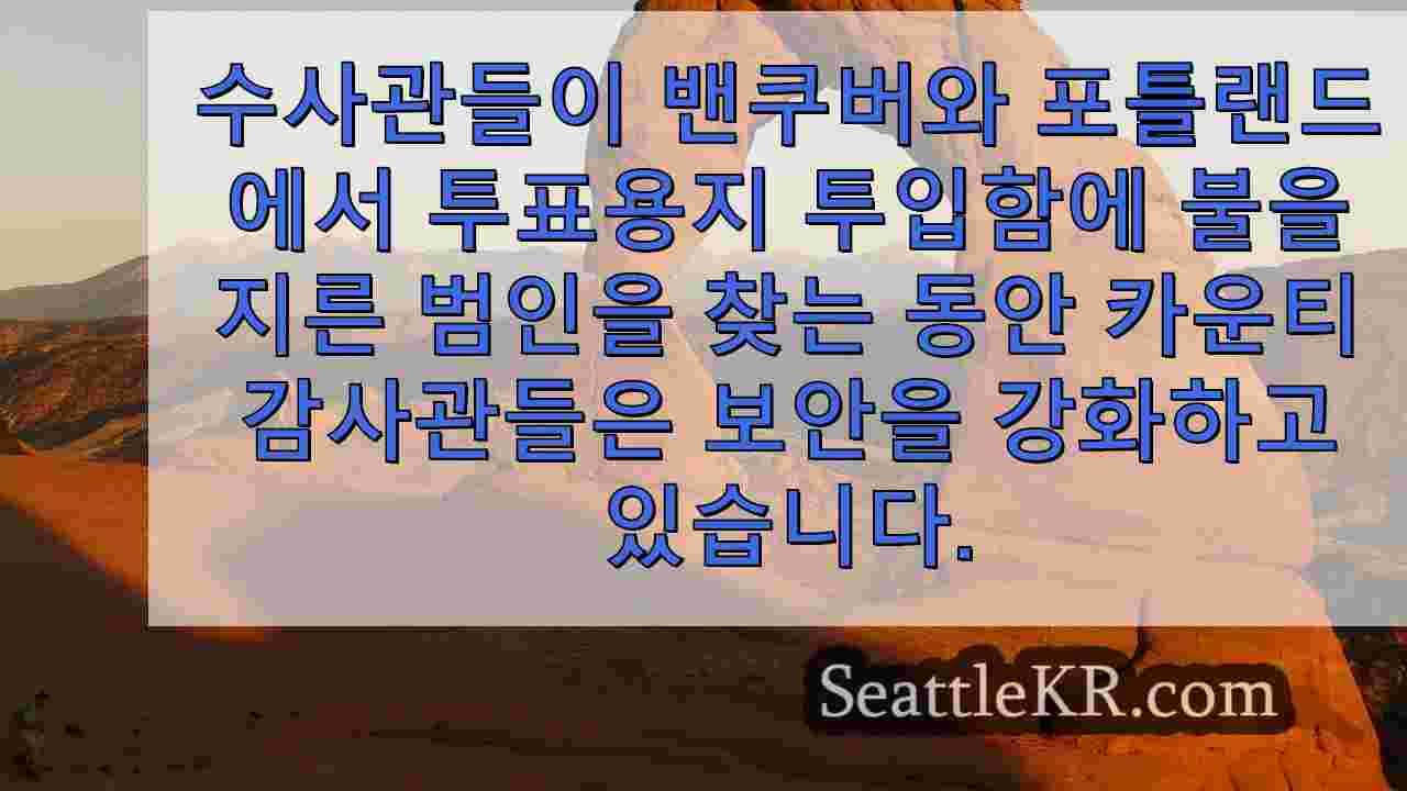 시애틀 뉴스 SeattleKR