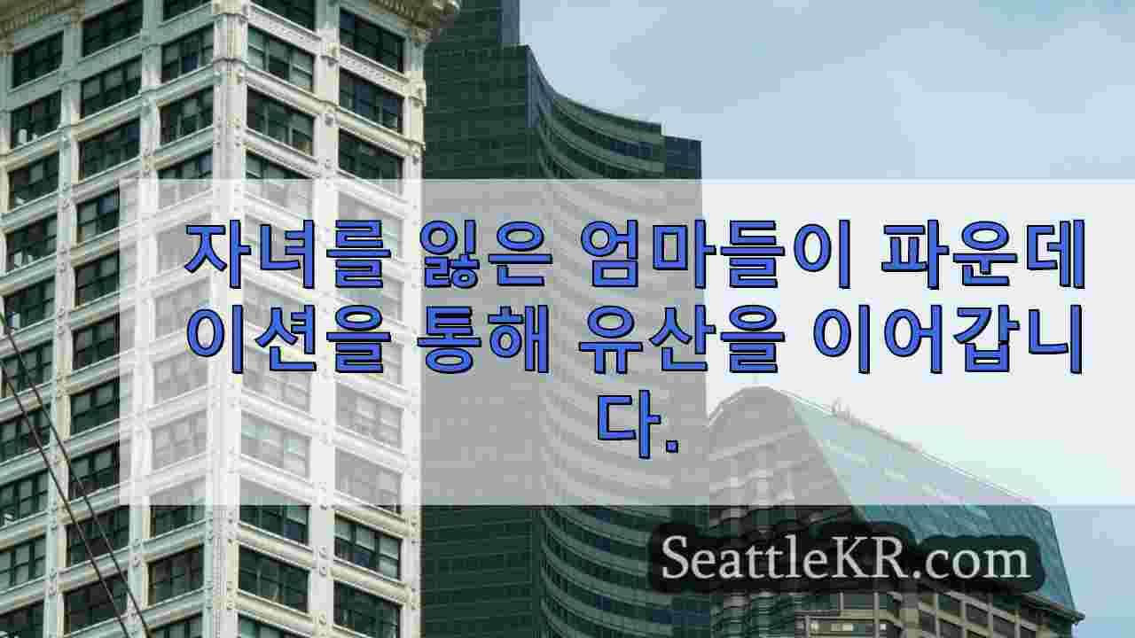자녀를 잃은 엄마들이 소아암 극복을 위한 재단을 통해 유산을 이어갑니다.