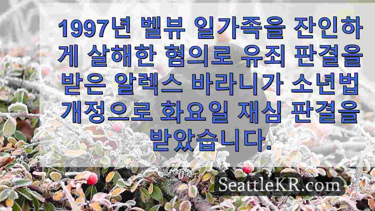 시애틀 뉴스 SeattleKR