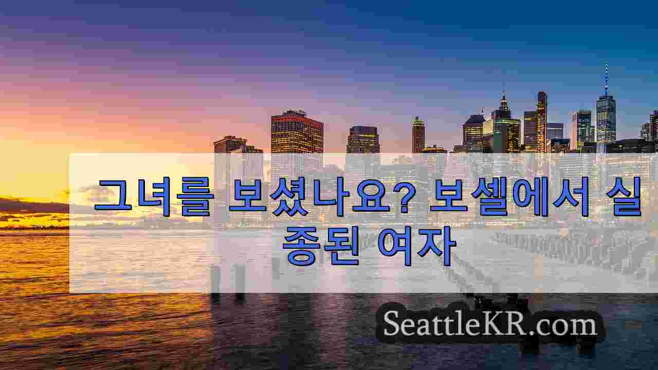 시애틀 뉴스 SeattleKR