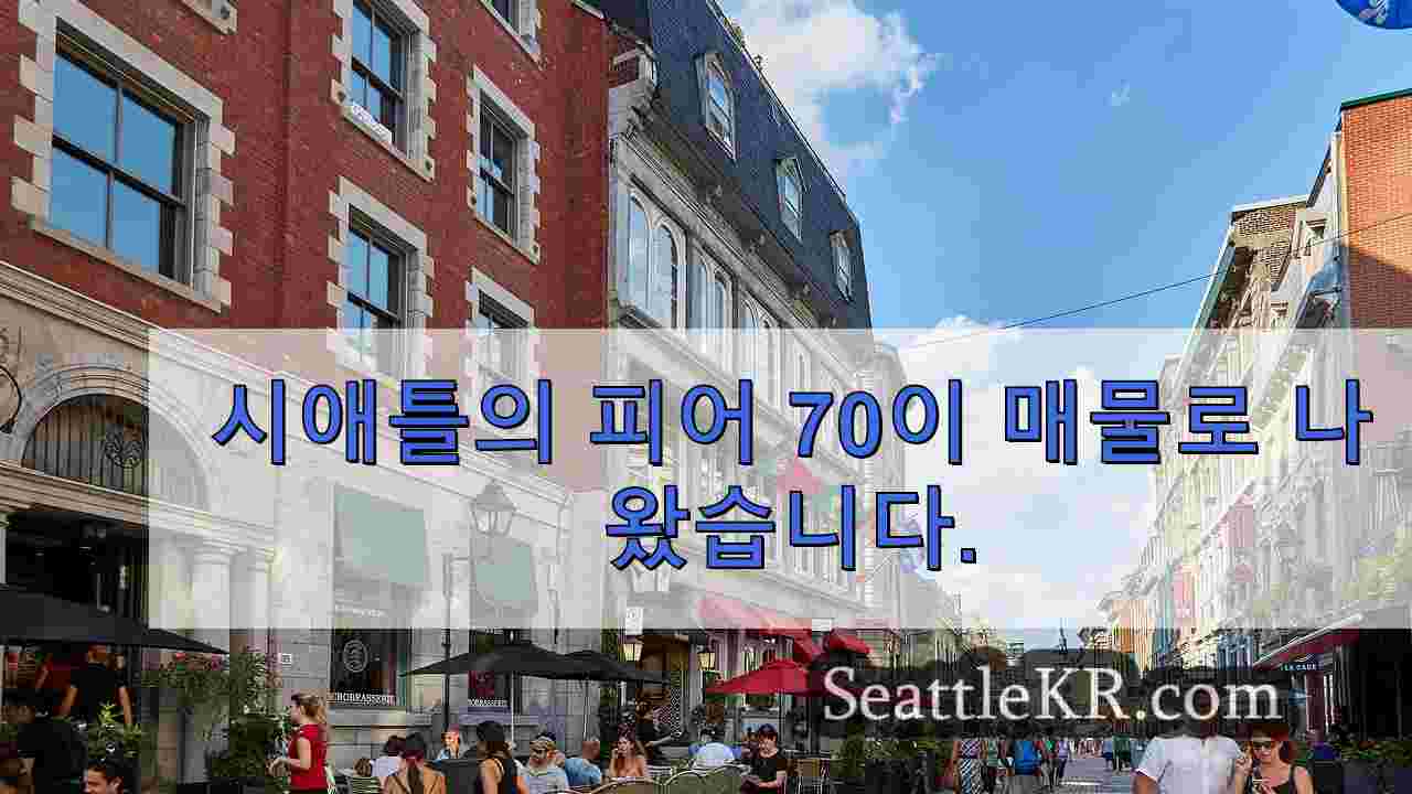 시애틀 뉴스 SeattleKR