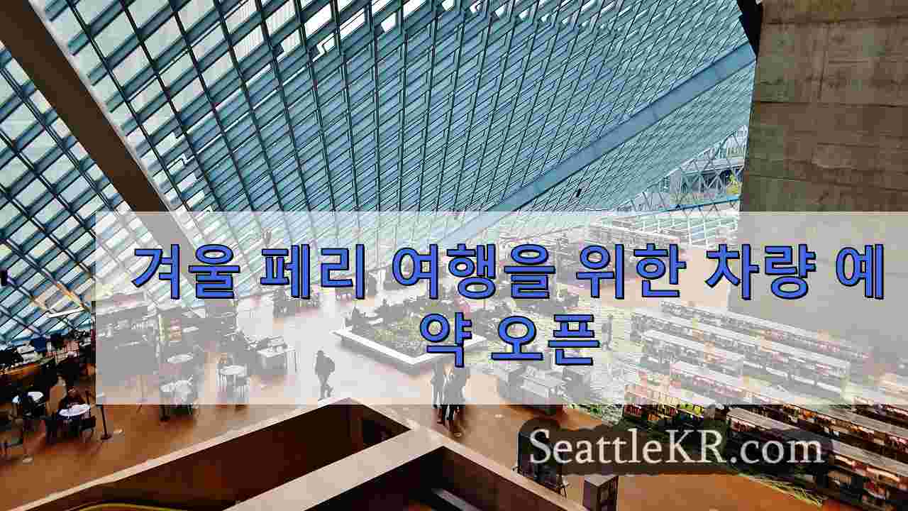시애틀 뉴스 SeattleKR