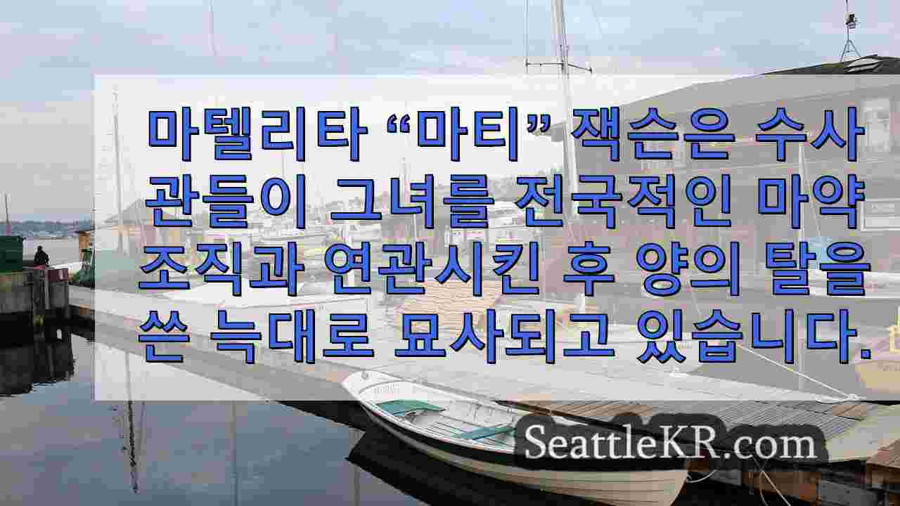 시애틀 뉴스 SeattleKR