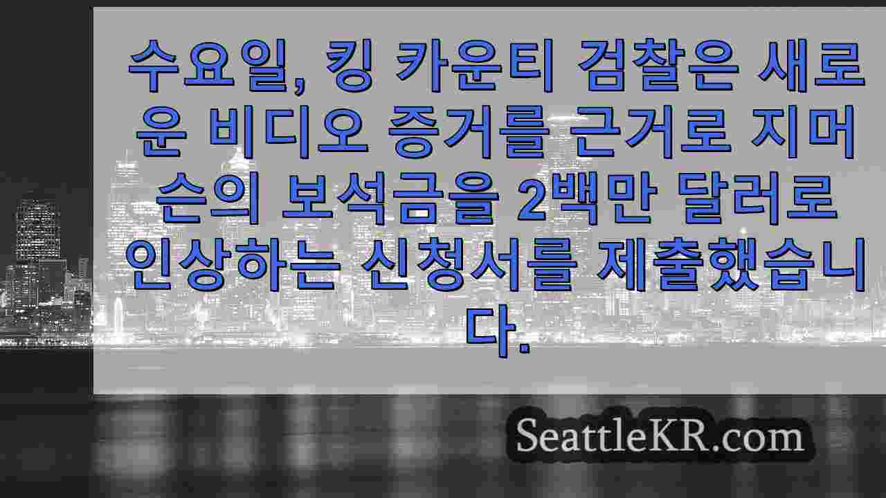시애틀 뉴스 SeattleKR