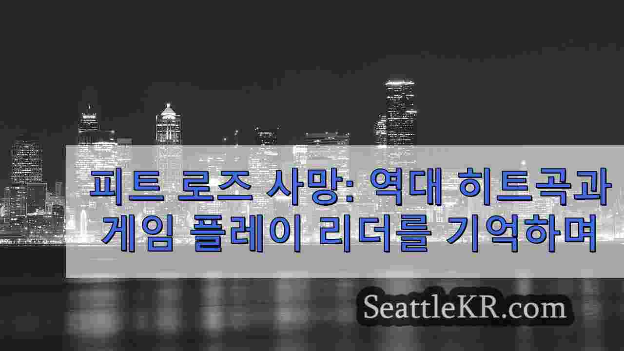 시애틀 뉴스 SeattleKR