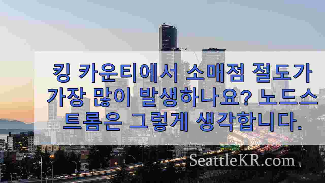 시애틀 뉴스 SeattleKR
