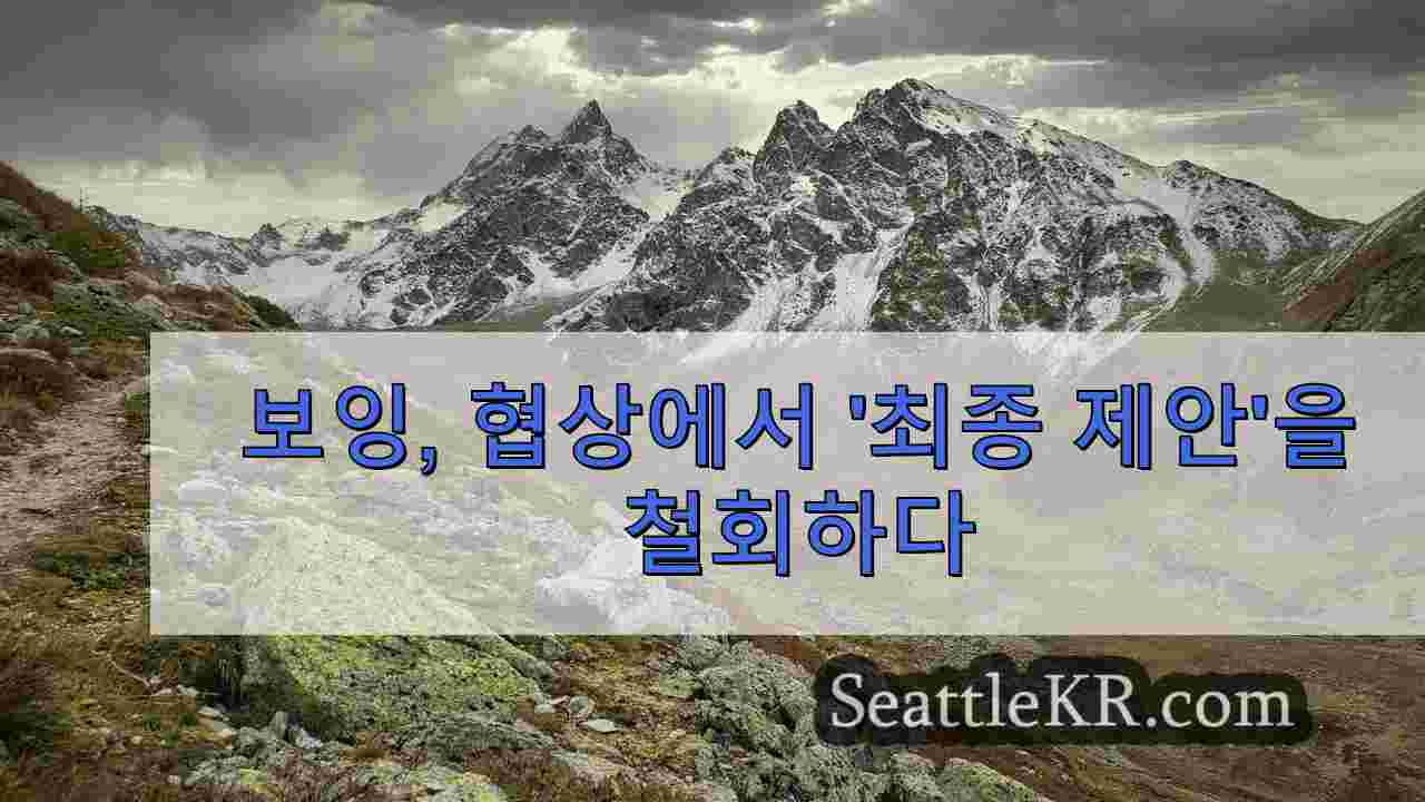 시애틀 뉴스 SeattleKR