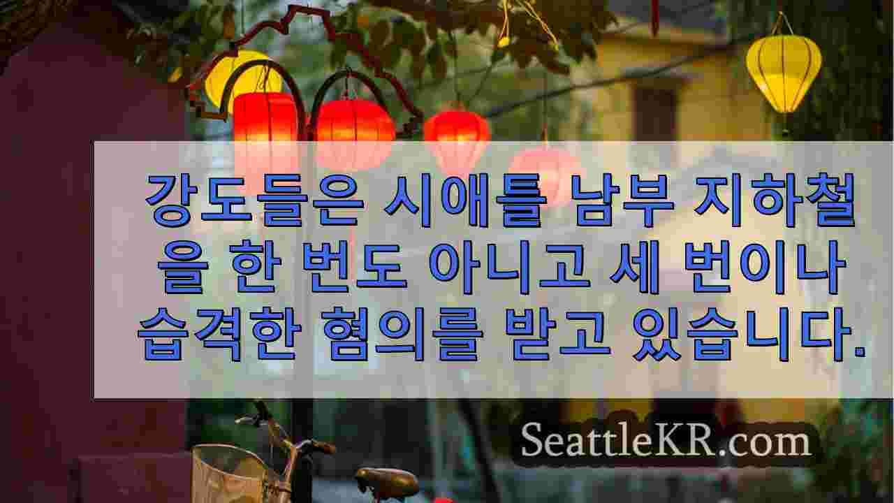 시애틀 뉴스 SeattleKR