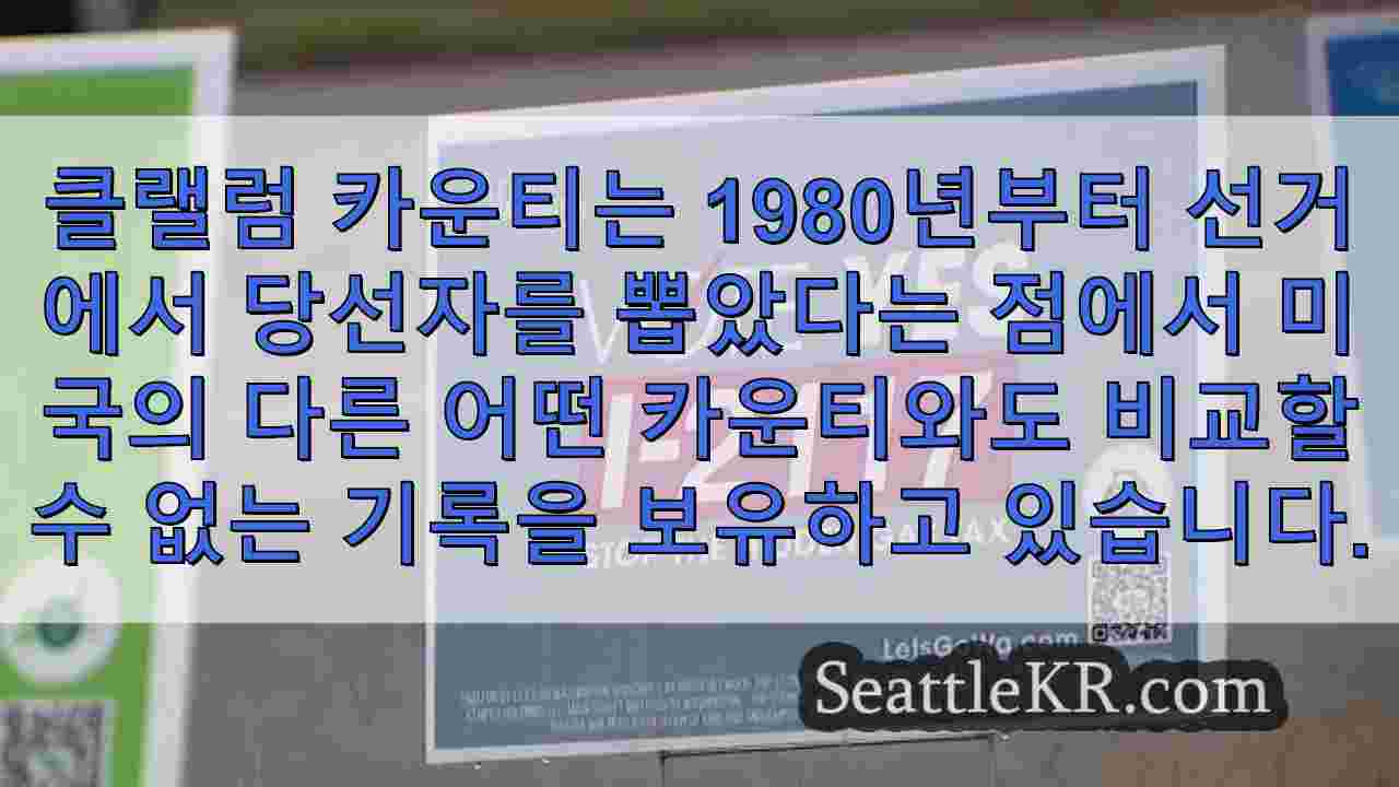 시애틀 뉴스 SeattleKR