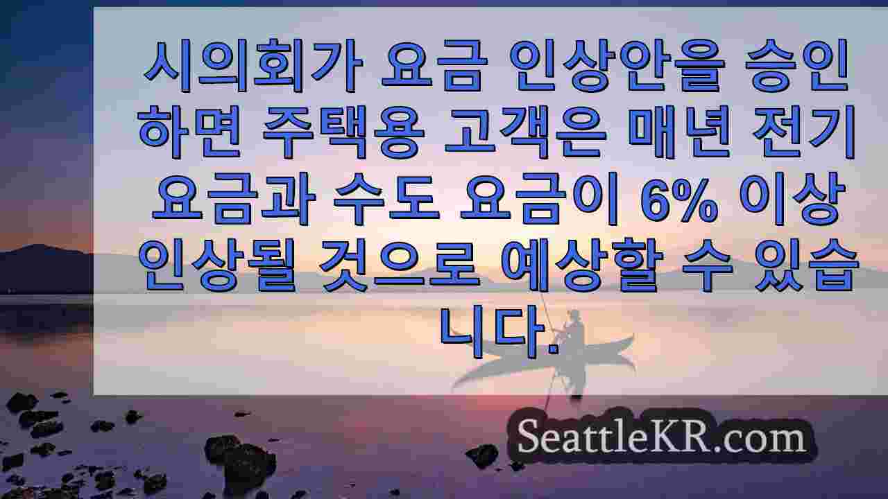 시애틀 뉴스 SeattleKR
