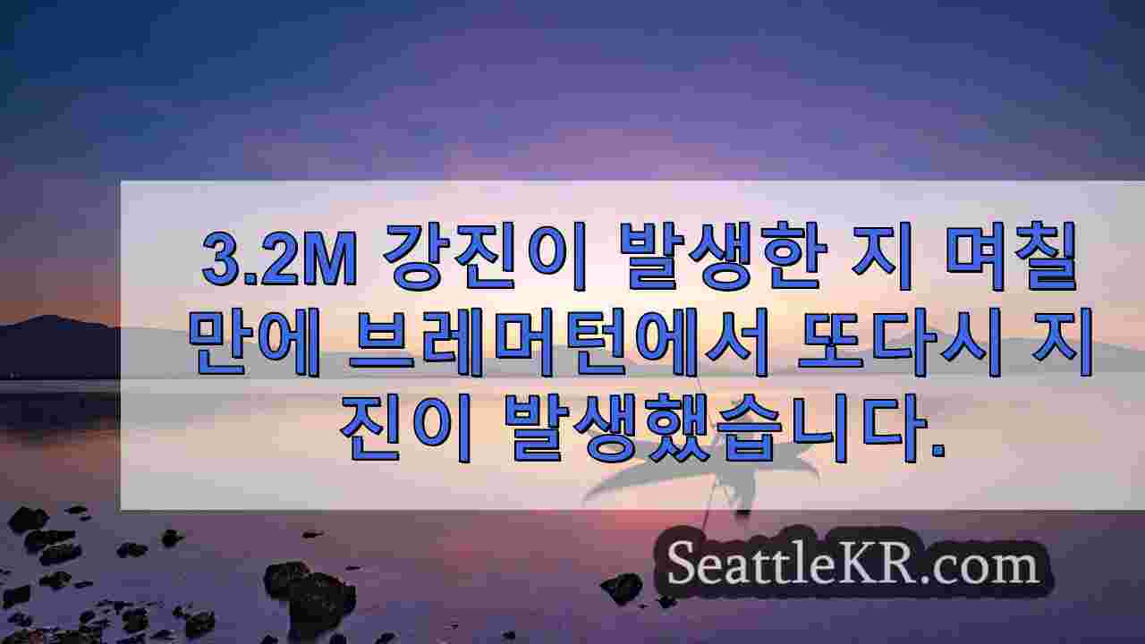 시애틀 뉴스 SeattleKR
