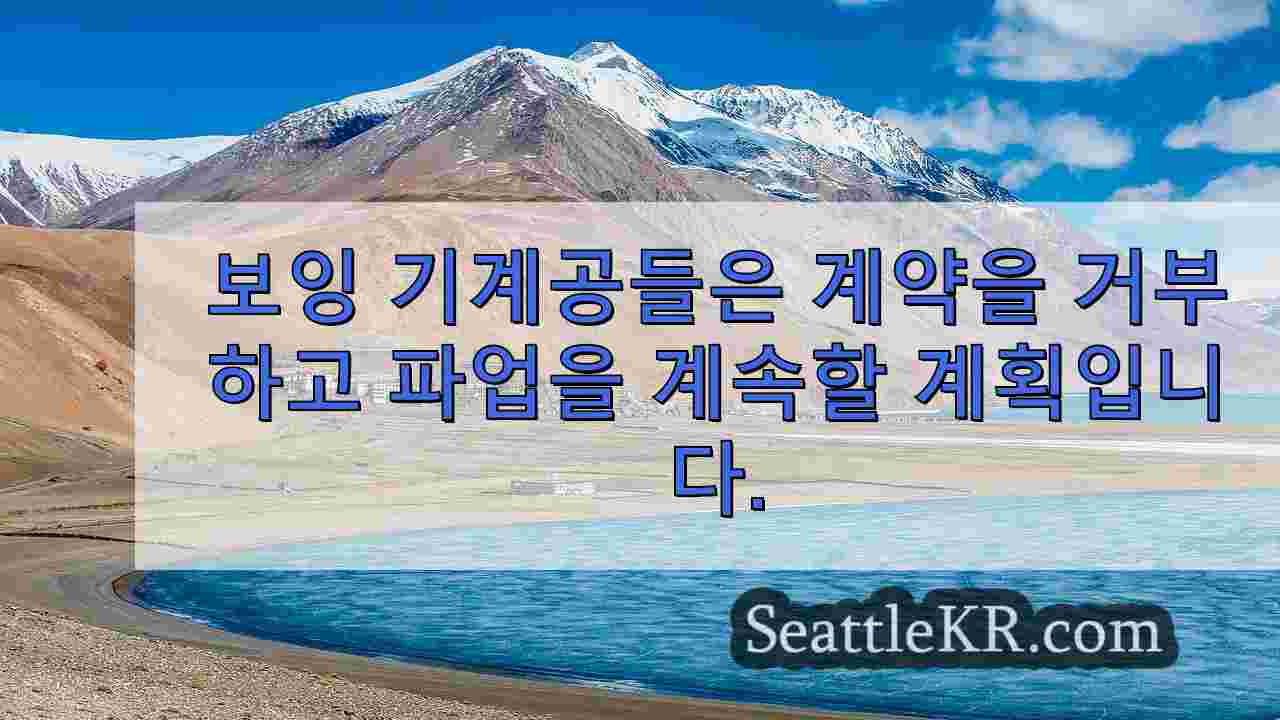 시애틀 뉴스 SeattleKR