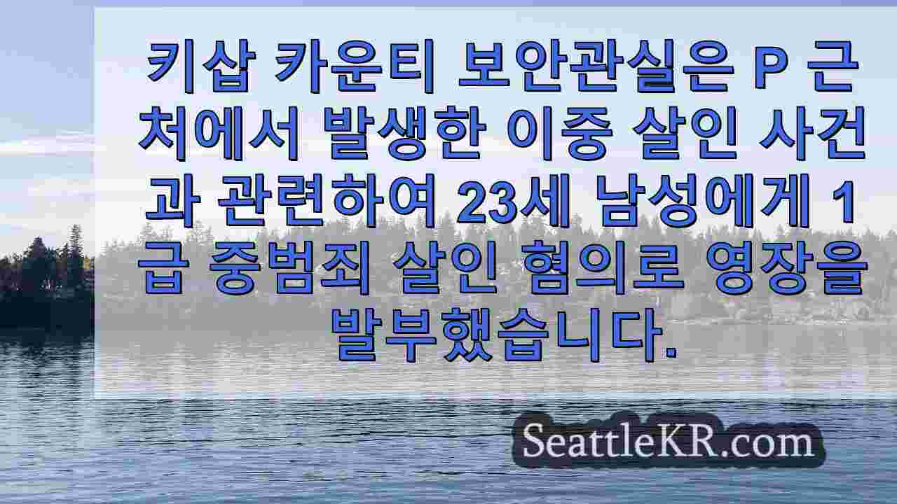 시애틀 뉴스 SeattleKR
