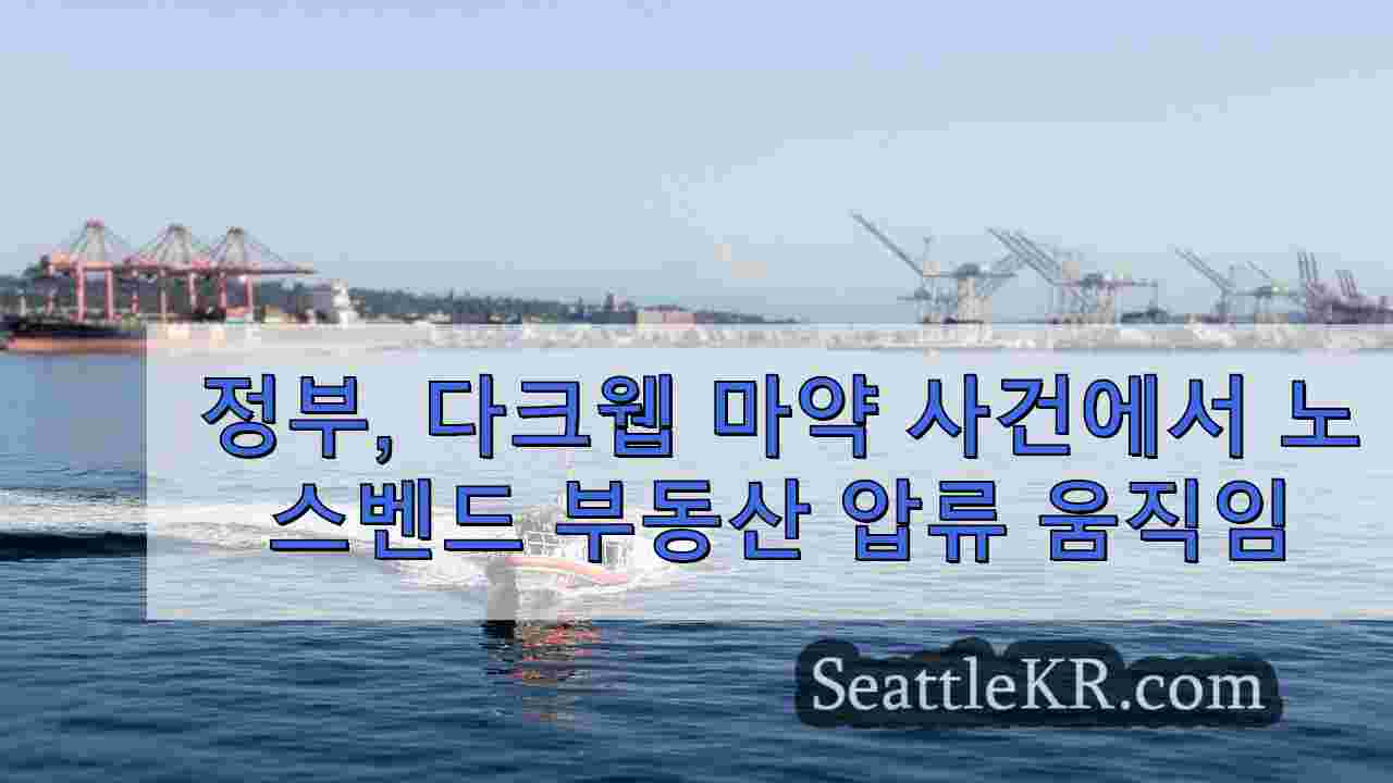 시애틀 뉴스 SeattleKR