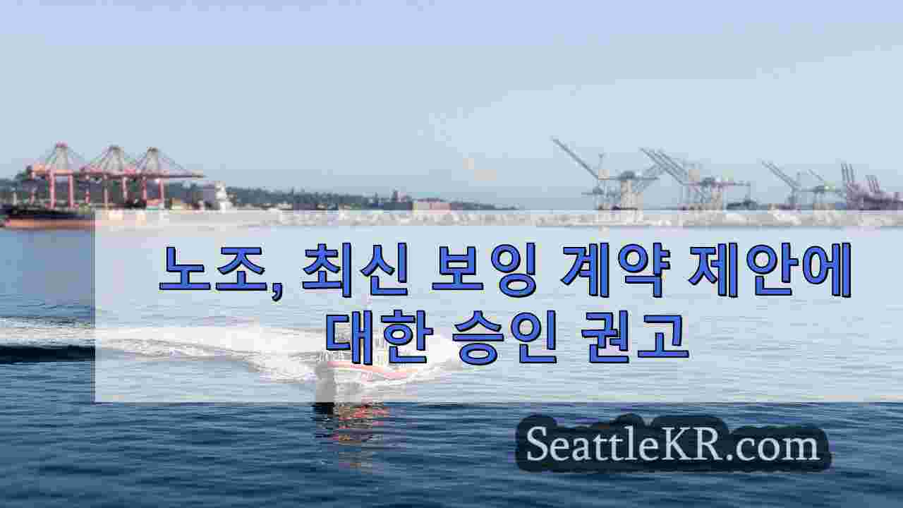 시애틀 뉴스 SeattleKR