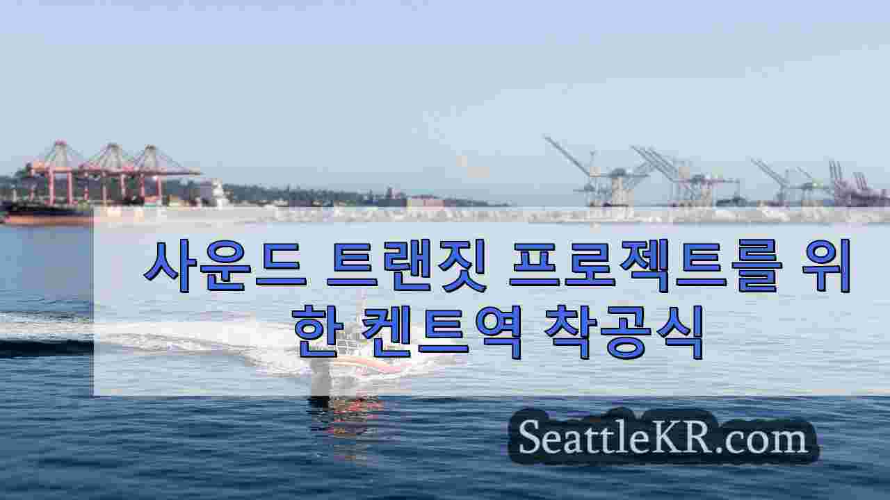 시애틀 뉴스 SeattleKR
