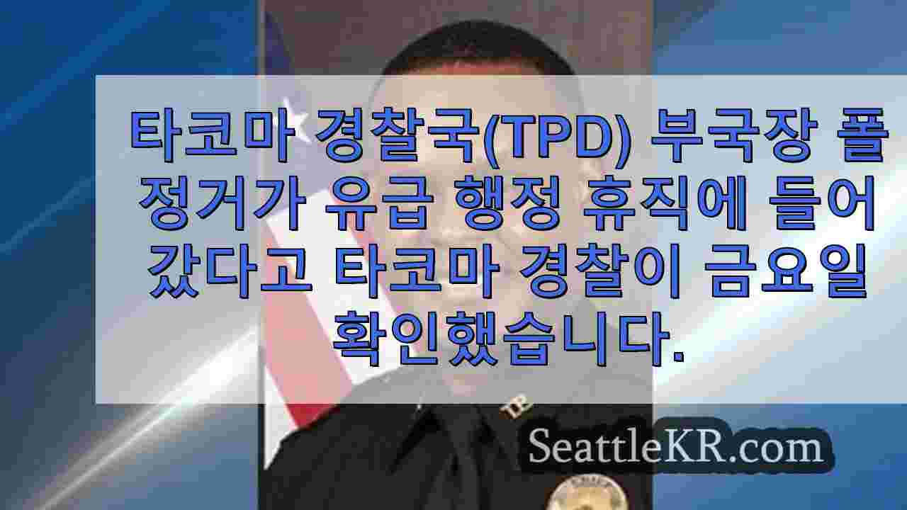 시애틀 뉴스 SeattleKR