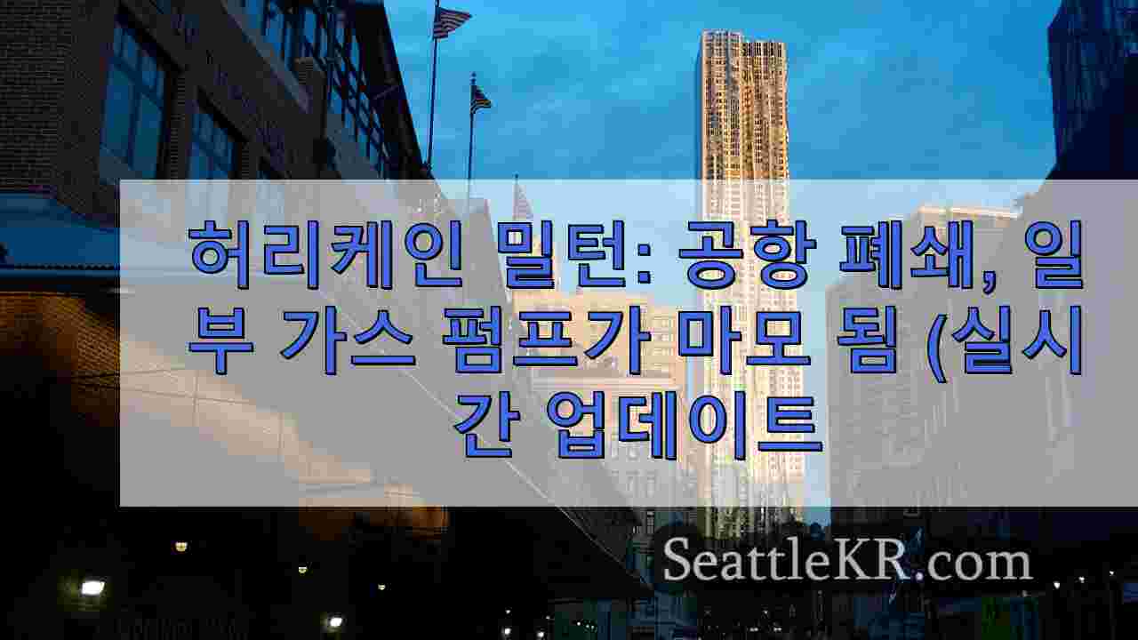 시애틀 뉴스 SeattleKR