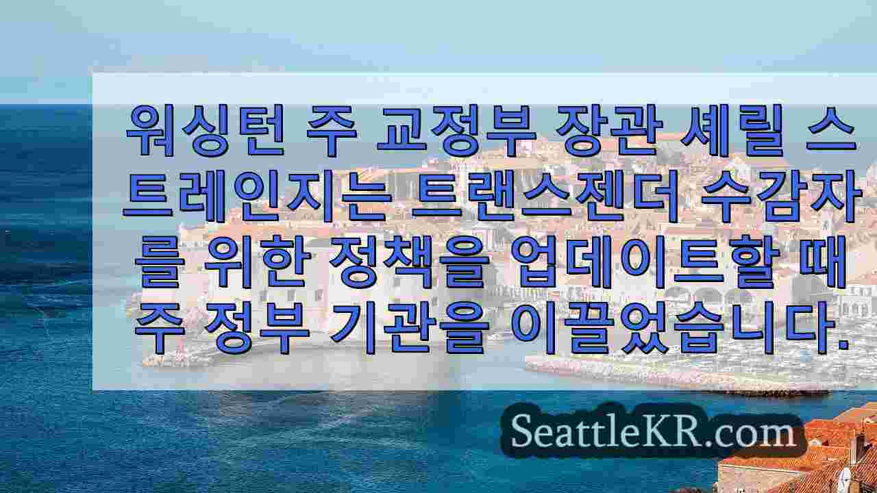 시애틀 뉴스 SeattleKR