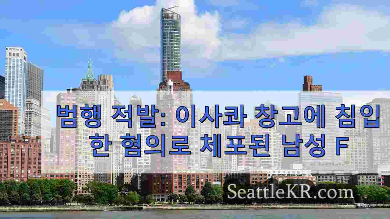 시애틀 뉴스 SeattleKR