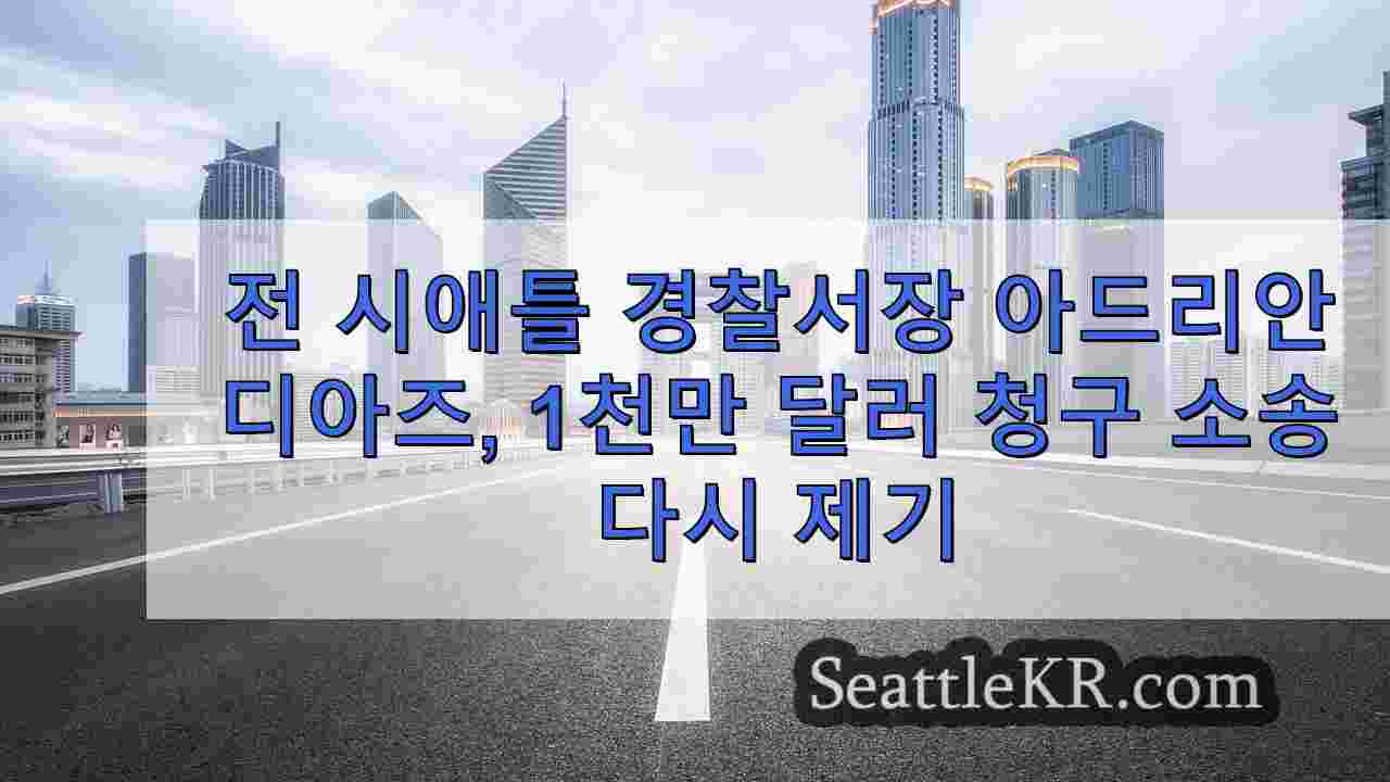 시애틀 뉴스 SeattleKR
