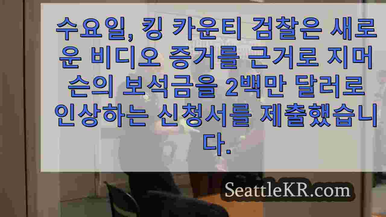 판사, 치명적인 렌튼 칼부림 용의자에 대한 보석금을 50 만 달러로 인상