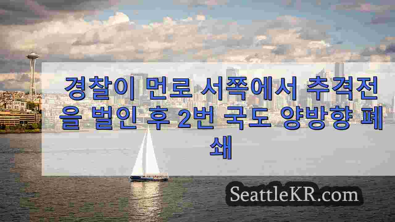 시애틀 뉴스 SeattleKR