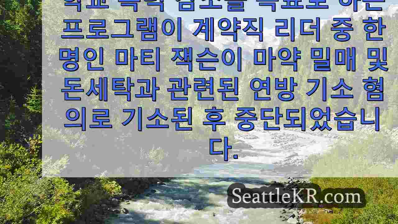 시애틀 뉴스 SeattleKR