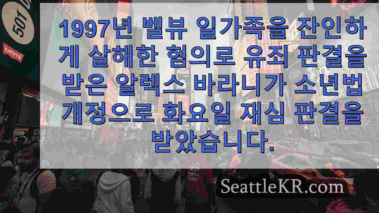 시애틀 뉴스 SeattleKR