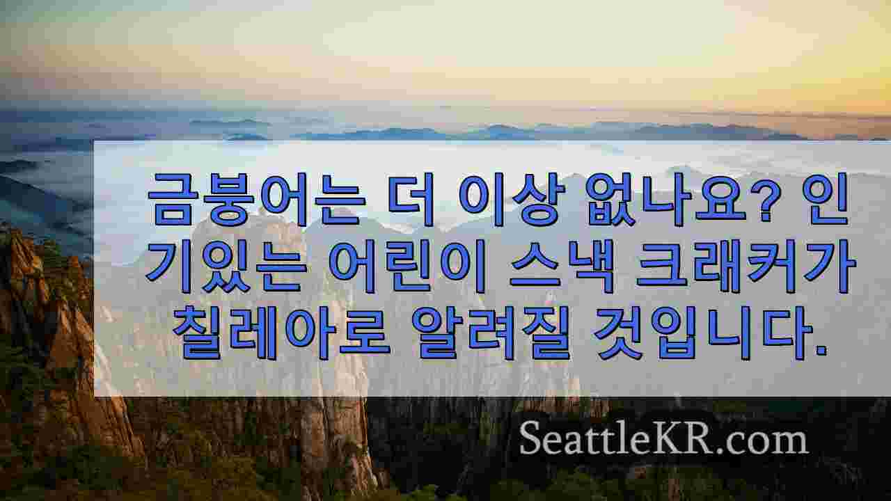 시애틀 뉴스 SeattleKR
