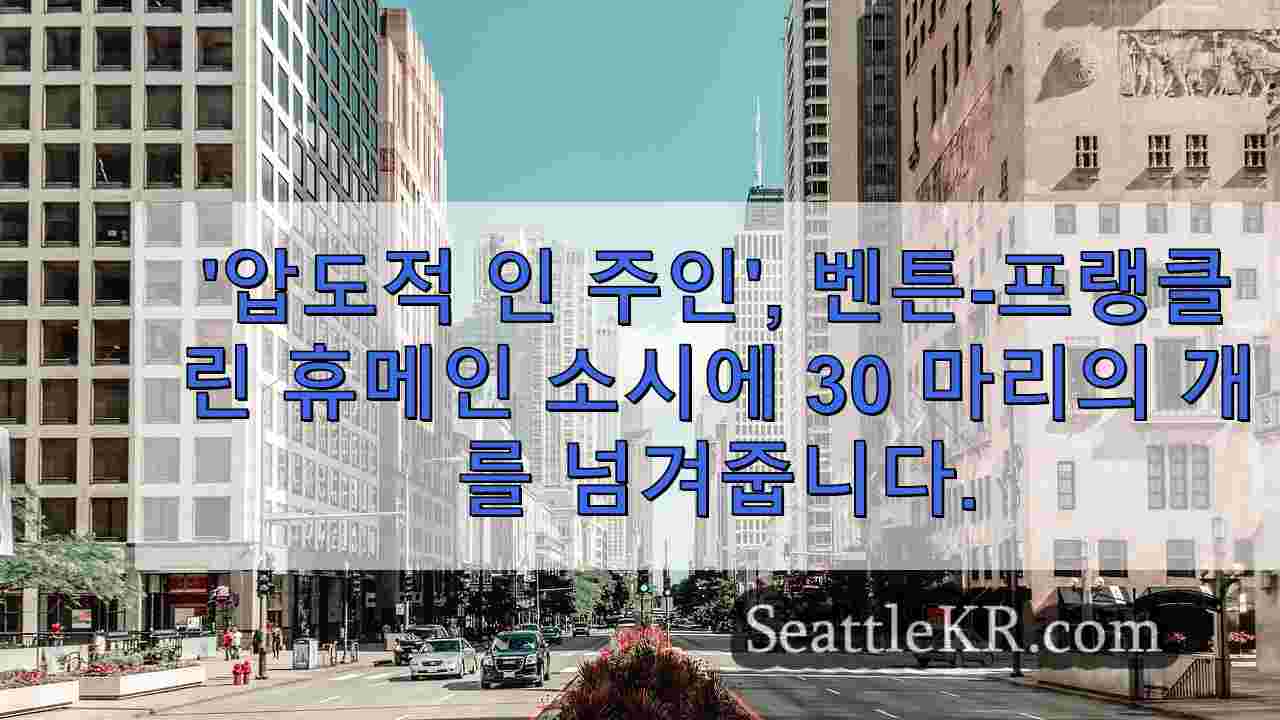 시애틀 뉴스 SeattleKR