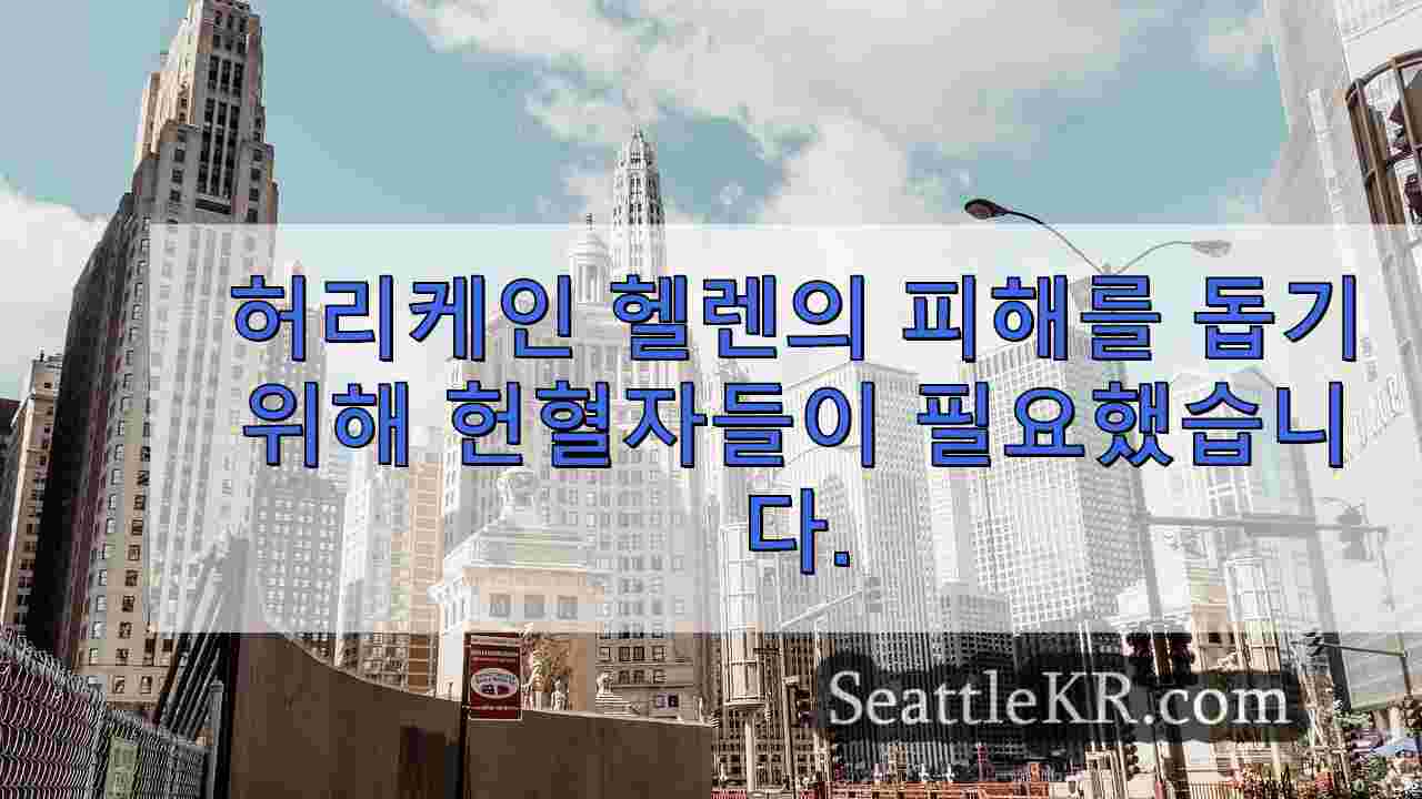 시애틀 뉴스 SeattleKR
