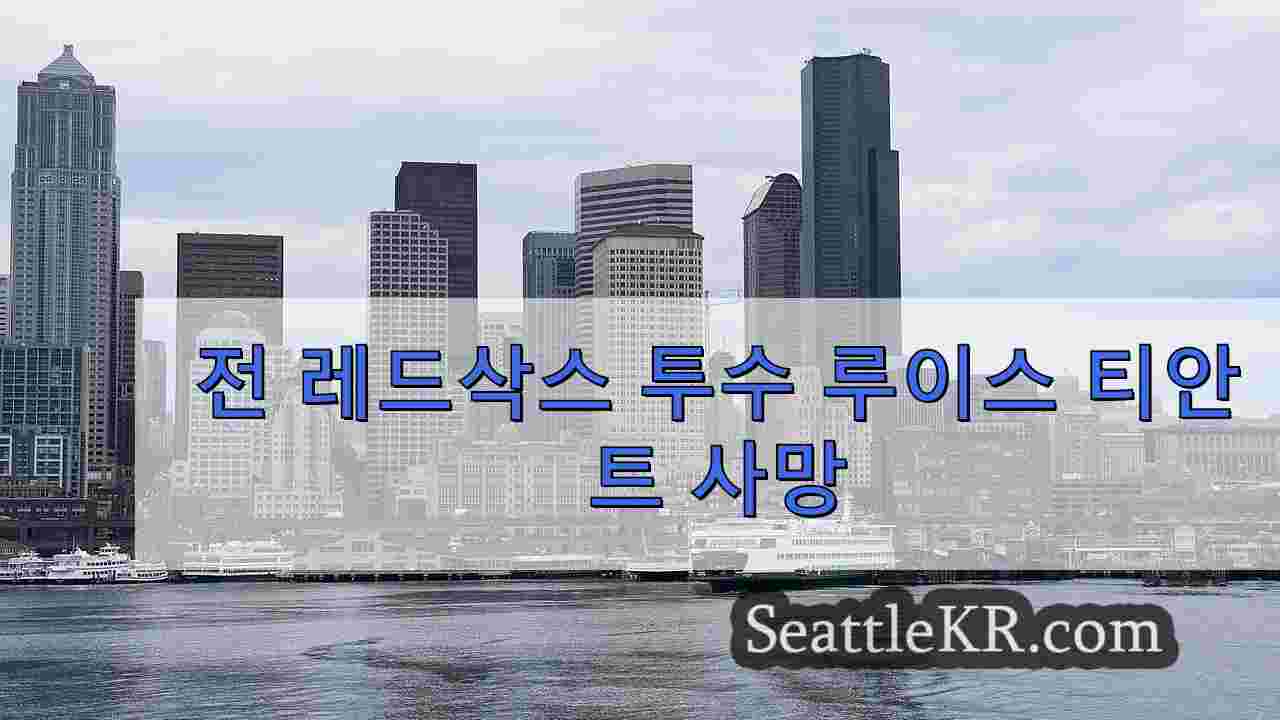 시애틀 뉴스 SeattleKR