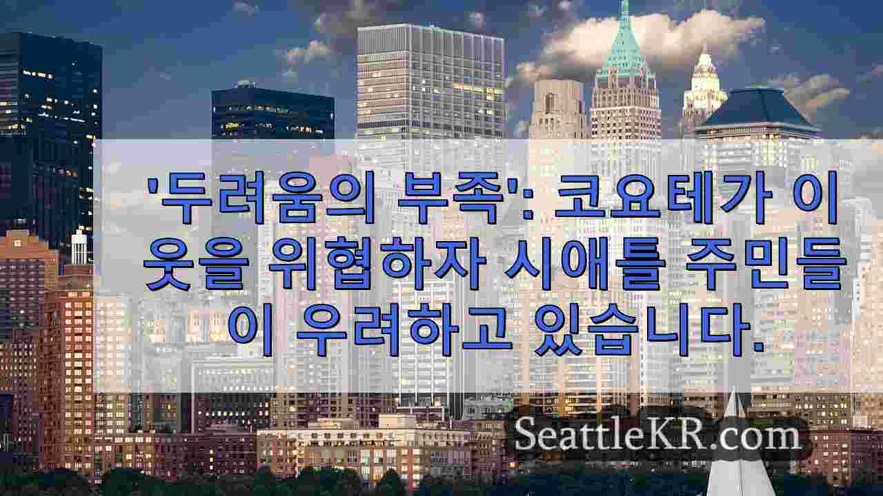시애틀 뉴스 SeattleKR