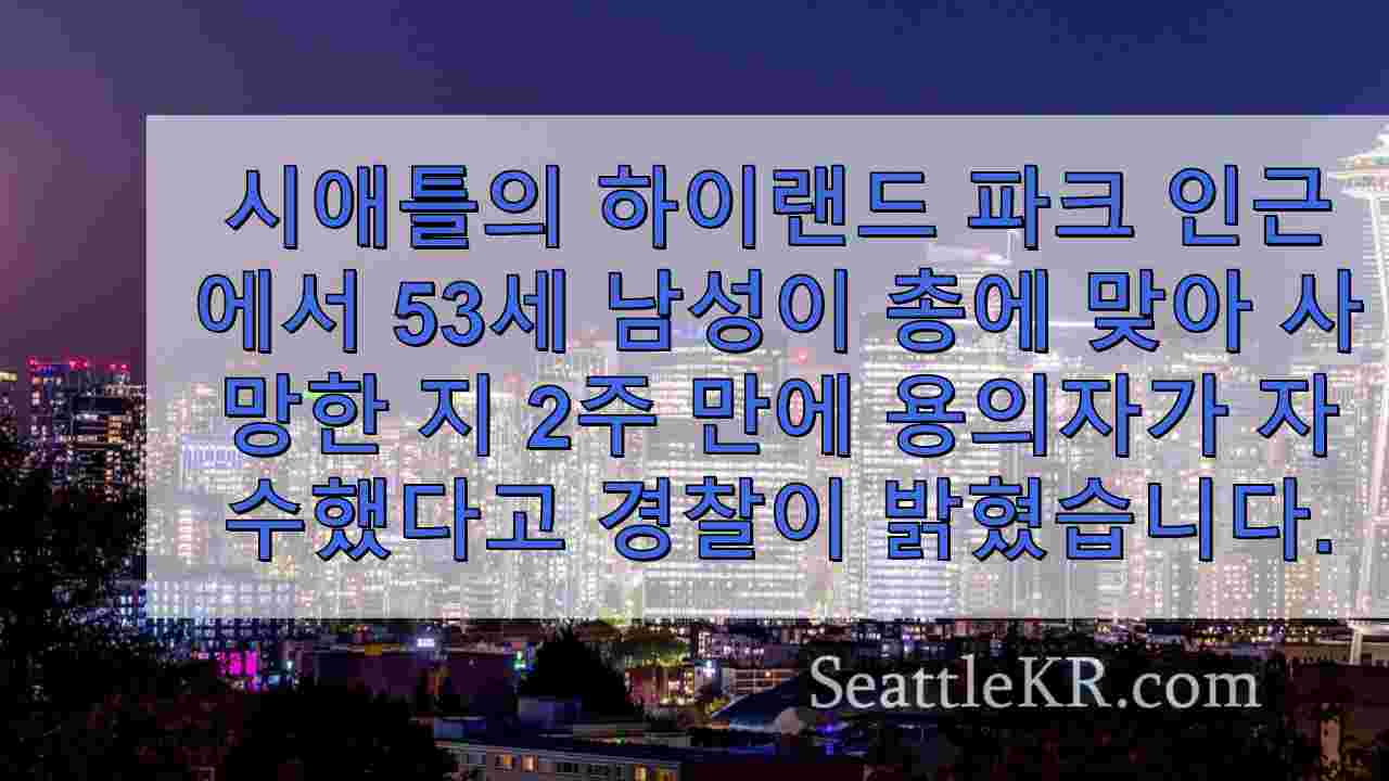 시애틀 뉴스 SeattleKR