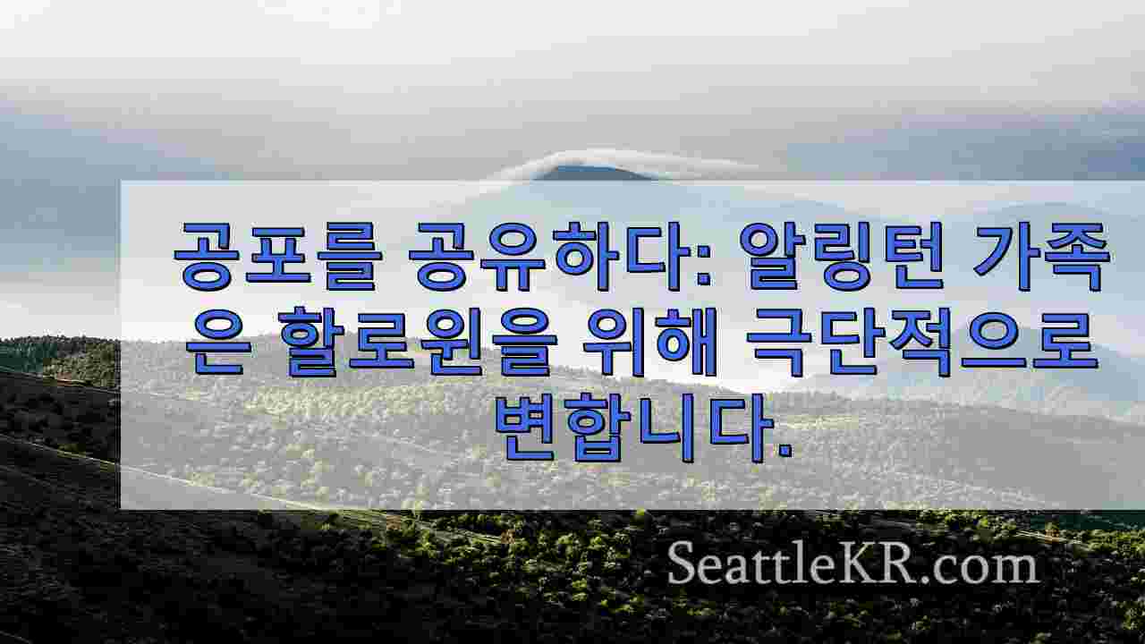 시애틀 뉴스 SeattleKR