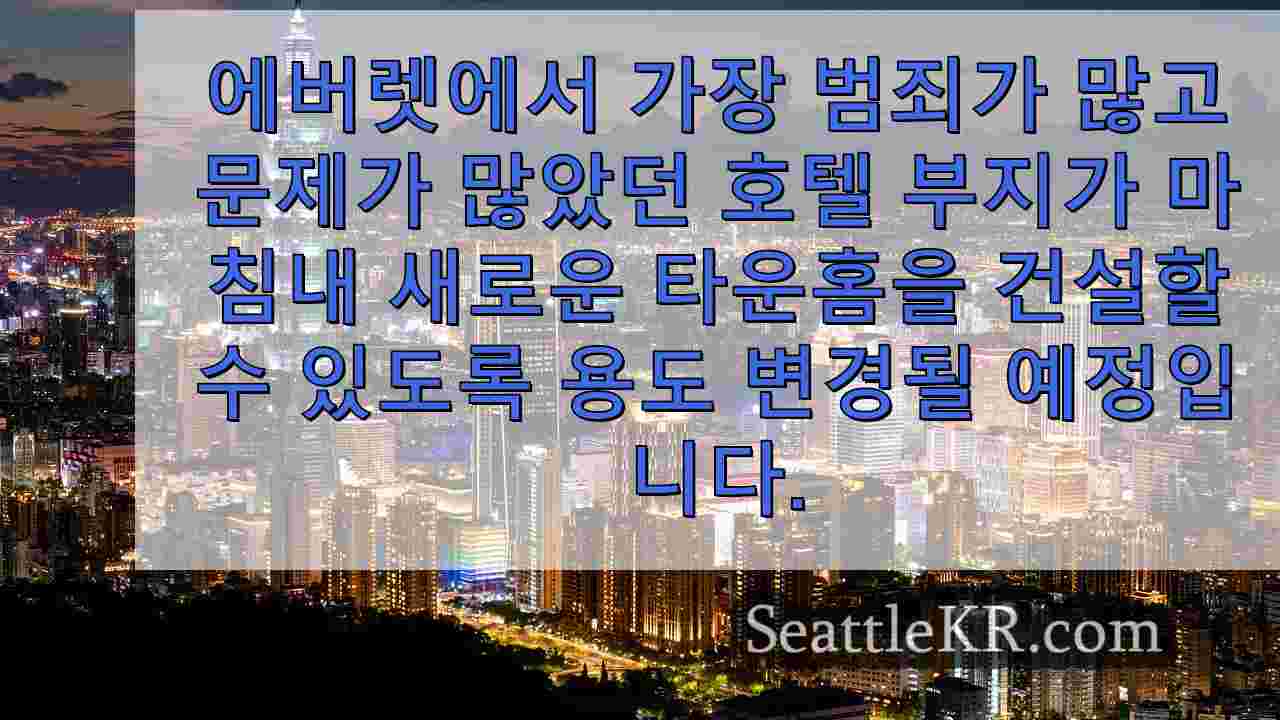 시애틀 뉴스 SeattleKR