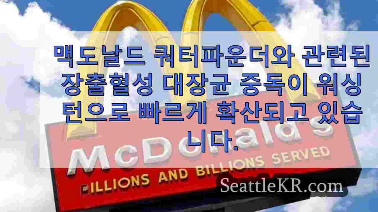 시애틀 뉴스 SeattleKR