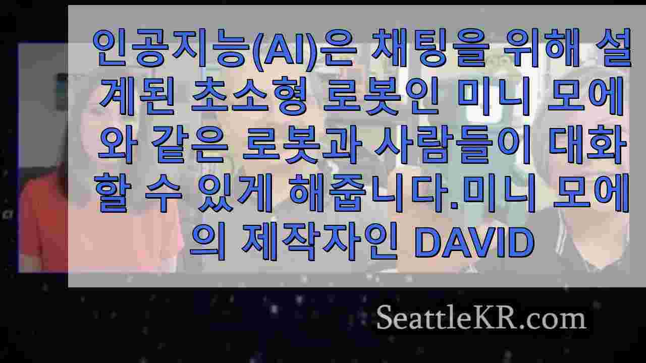 시애틀 뉴스 SeattleKR