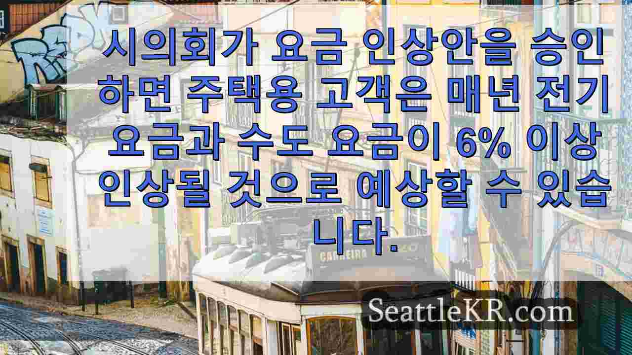 시애틀 뉴스 SeattleKR